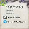 piperidine 125541-22-2 g5 Good quality a